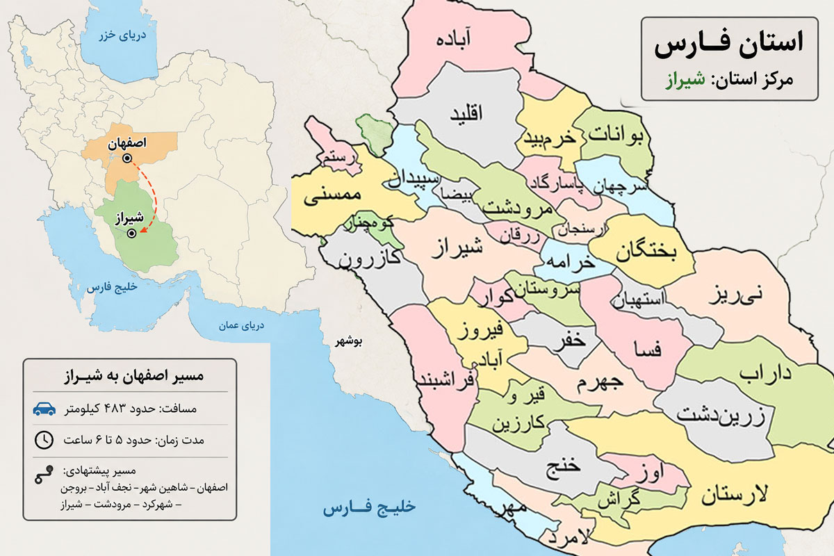 باربری از اصفهان به شهری های استان فارس و شیراز