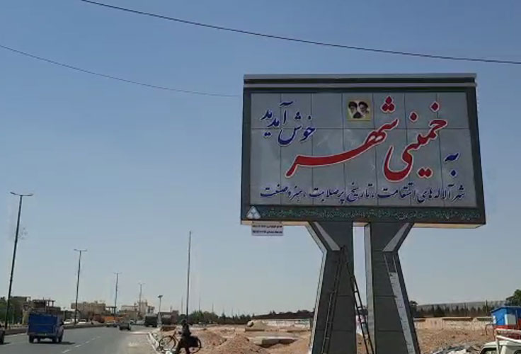 باربری در خمینی شهر اصفهان