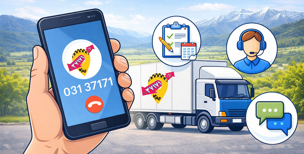 شماره تماس باربری از اصفهان به اردبیل