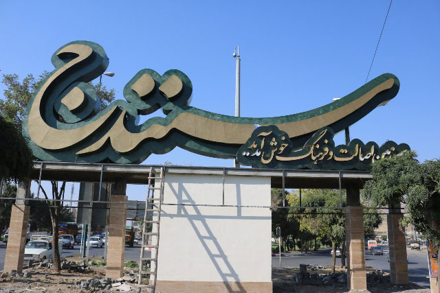 باربری از اصفهان به سنندج