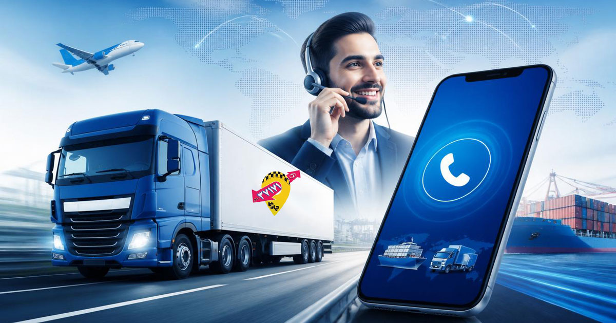 شماره تماس باربری از اصفهان به اراک خمین، ساوه، محلات، دلیجان و شازند